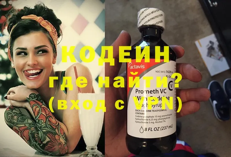 Кодеин Purple Drank  Белая Калитва 