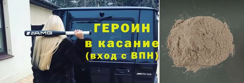 Героин Афган  Белая Калитва 