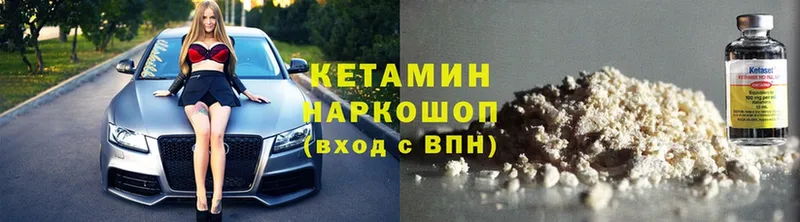 КЕТАМИН ketamine  Белая Калитва 